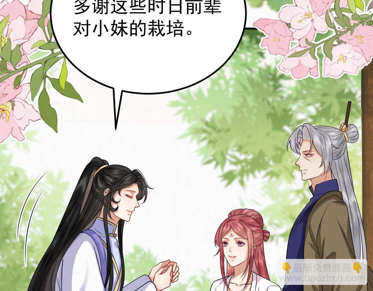 73.参加十族比试(1/2)-第74话