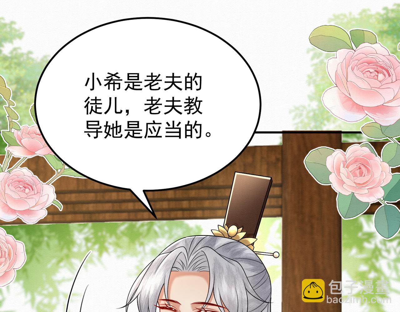 73.参加十族比试(1/2)-第74话