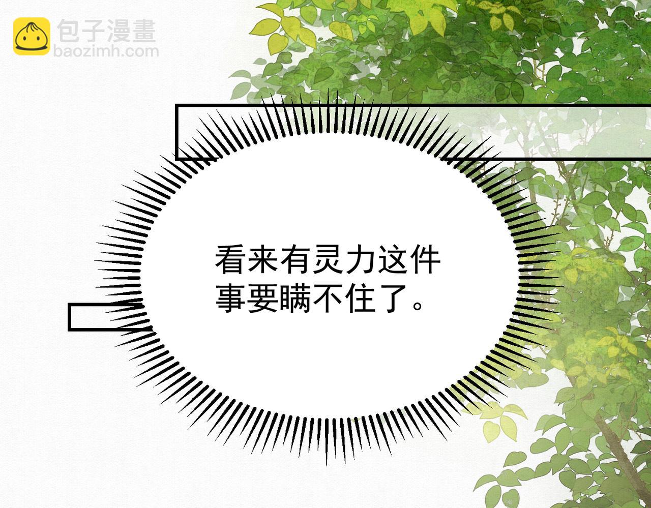 73.参加十族比试(1/2)-第74话