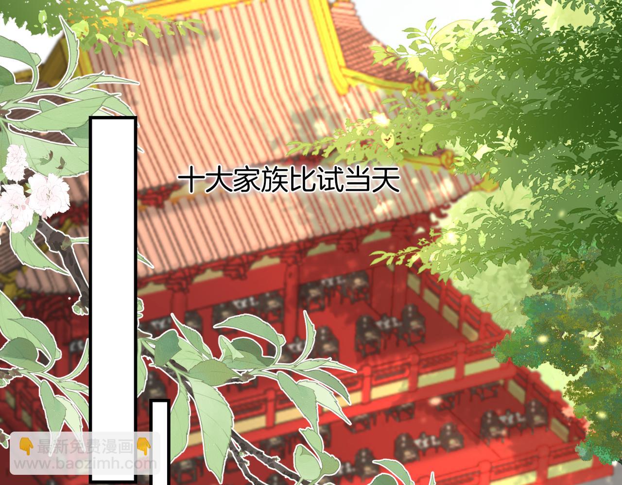 73.参加十族比试(1/2)-第74话