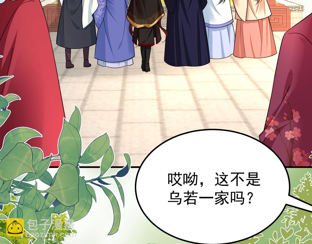 73.参加十族比试(1/2)-第74话