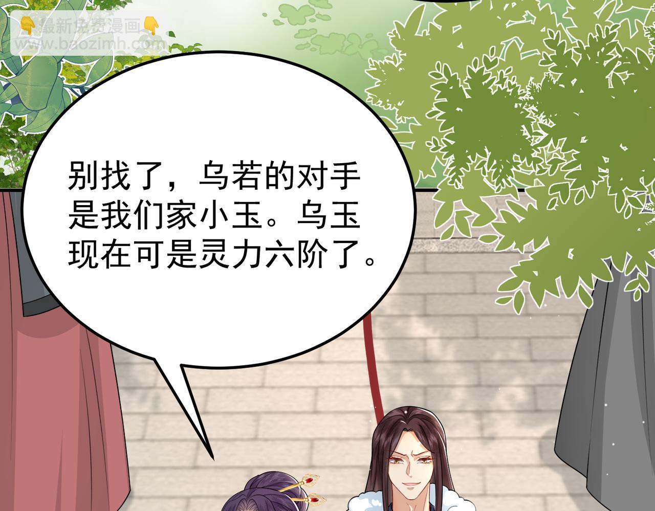 73.参加十族比试(1/2)-第74话