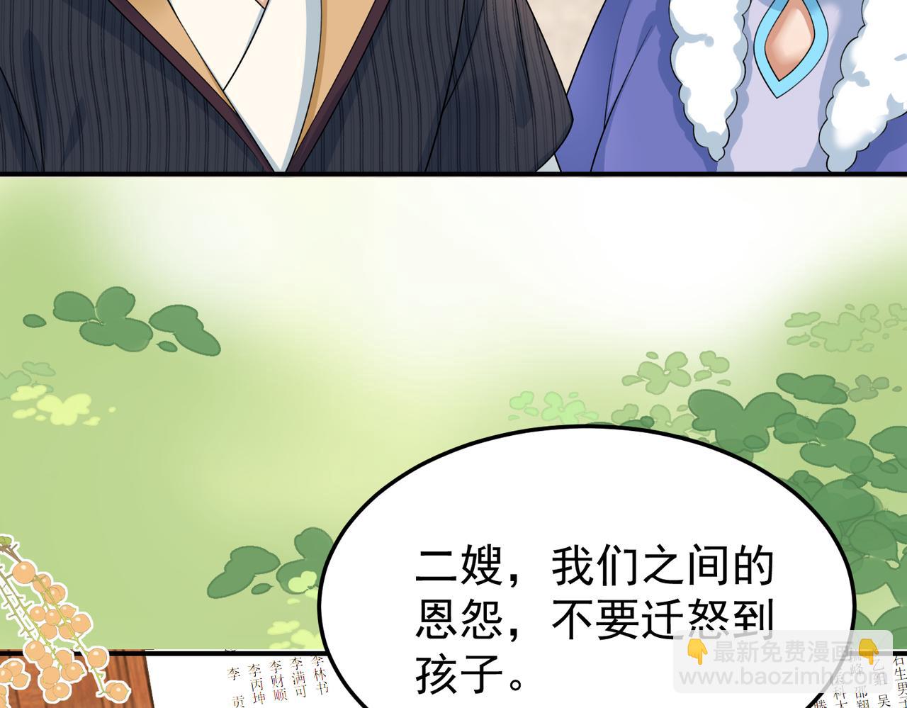 73.参加十族比试(1/2)-第74话