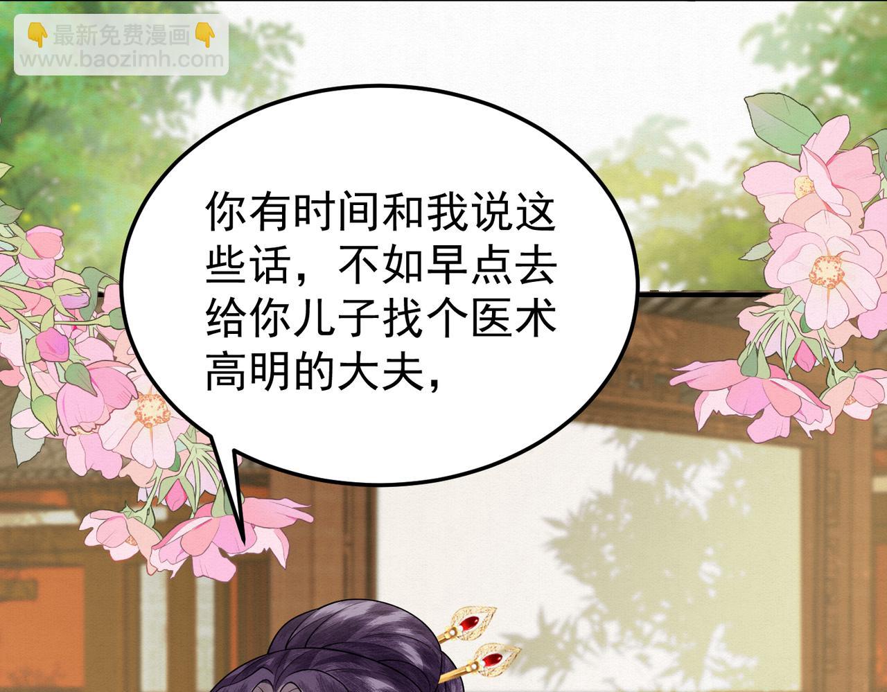 73.参加十族比试(1/2)-第74话