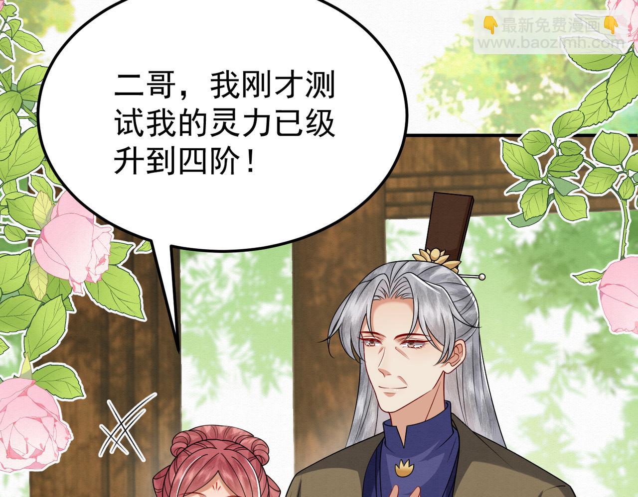 73.参加十族比试(1/2)-第74话