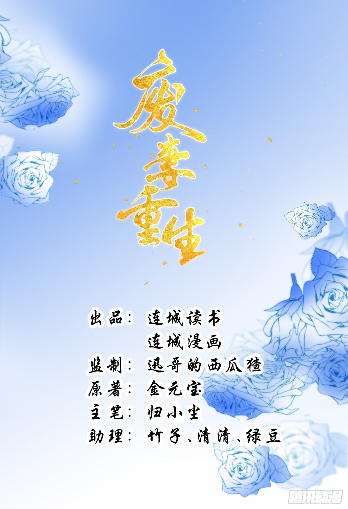 75.谁说我只会躲-第76话