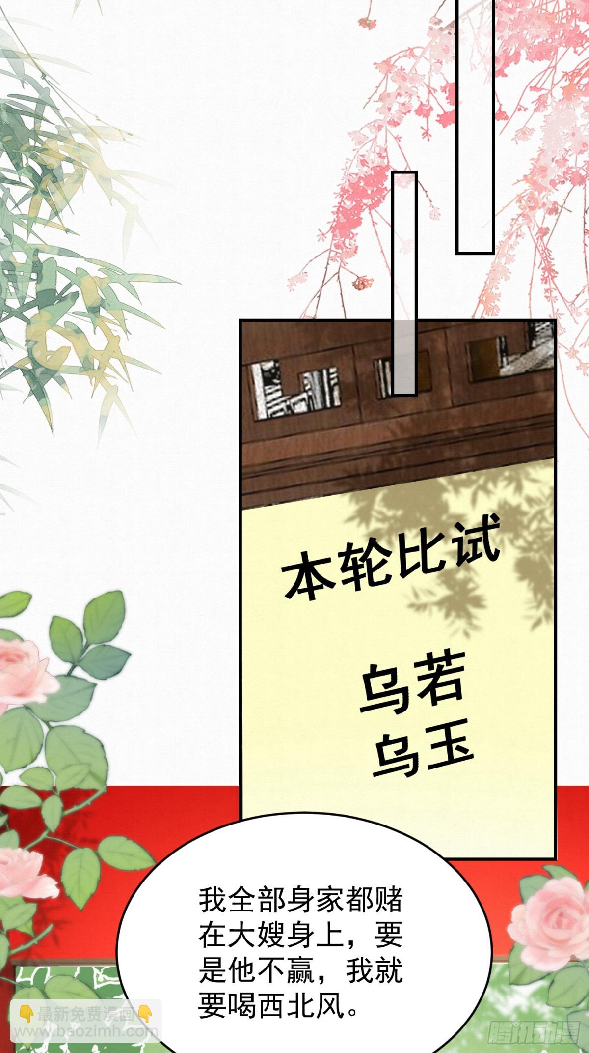 75.谁说我只会躲-第76话