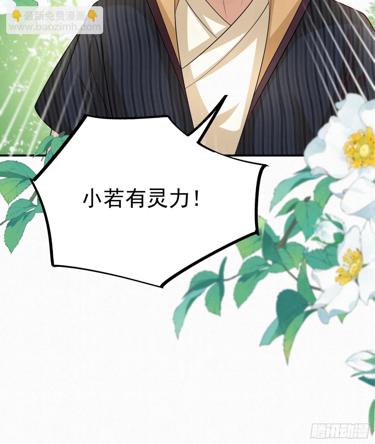 75.谁说我只会躲-第76话