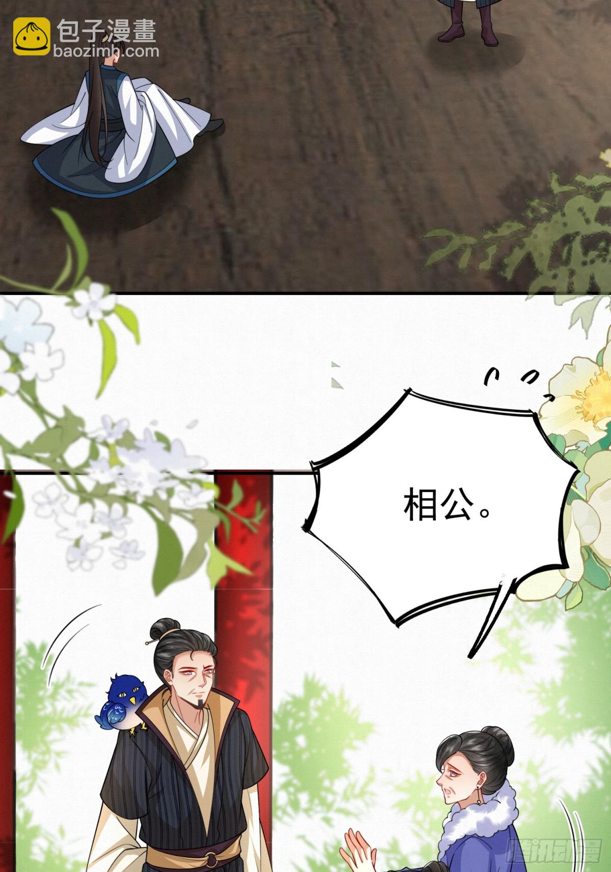 75.谁说我只会躲-第76话