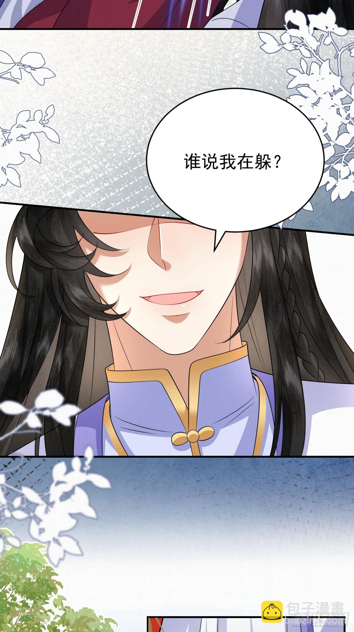 75.谁说我只会躲-第76话