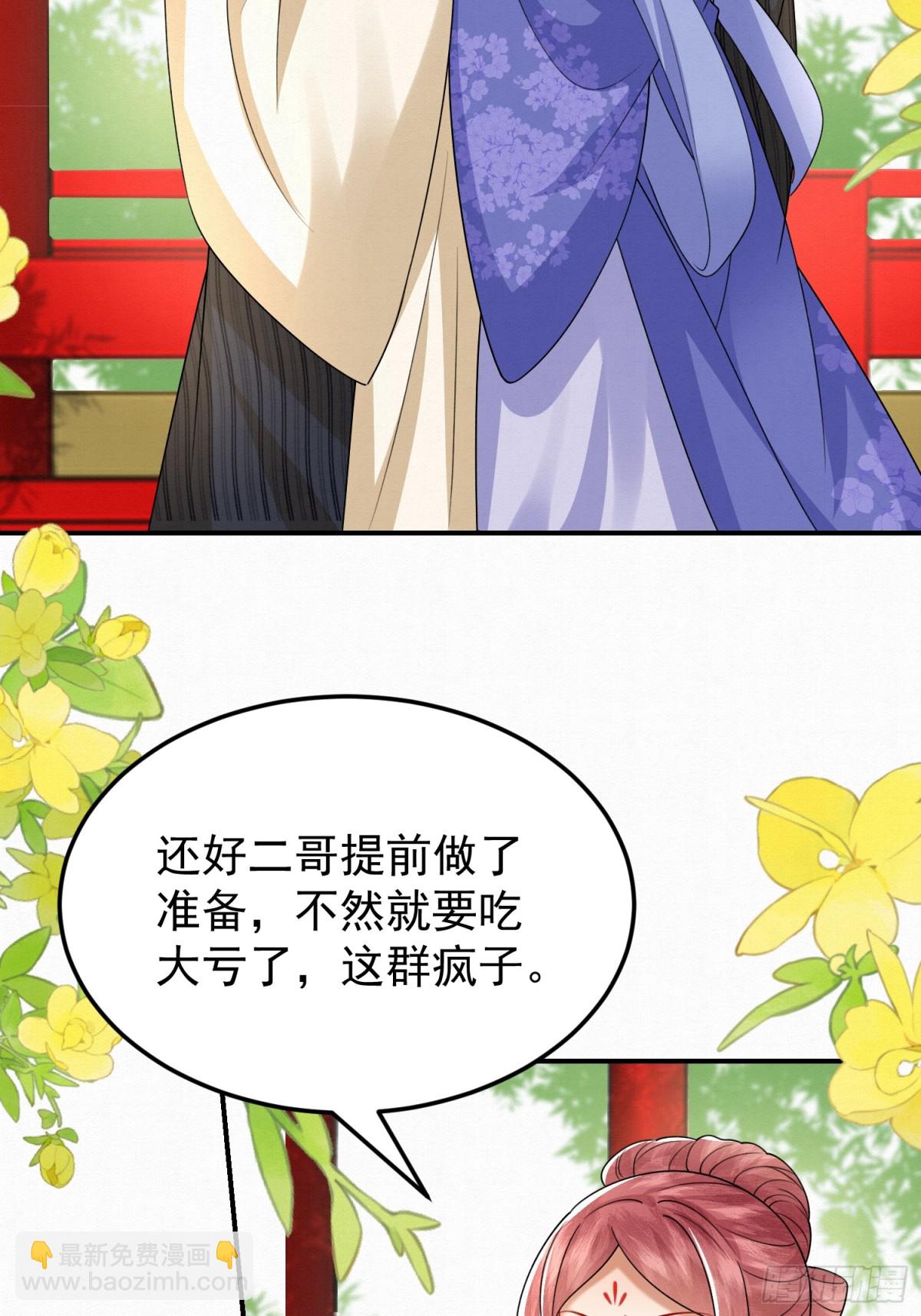 75.谁说我只会躲-第76话