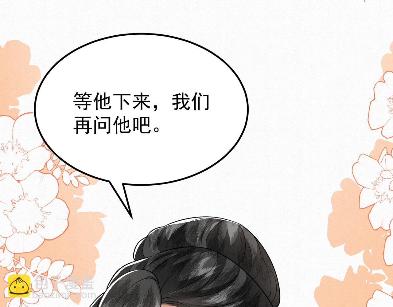 76.战乌玉取三七石(1/2)-第78话