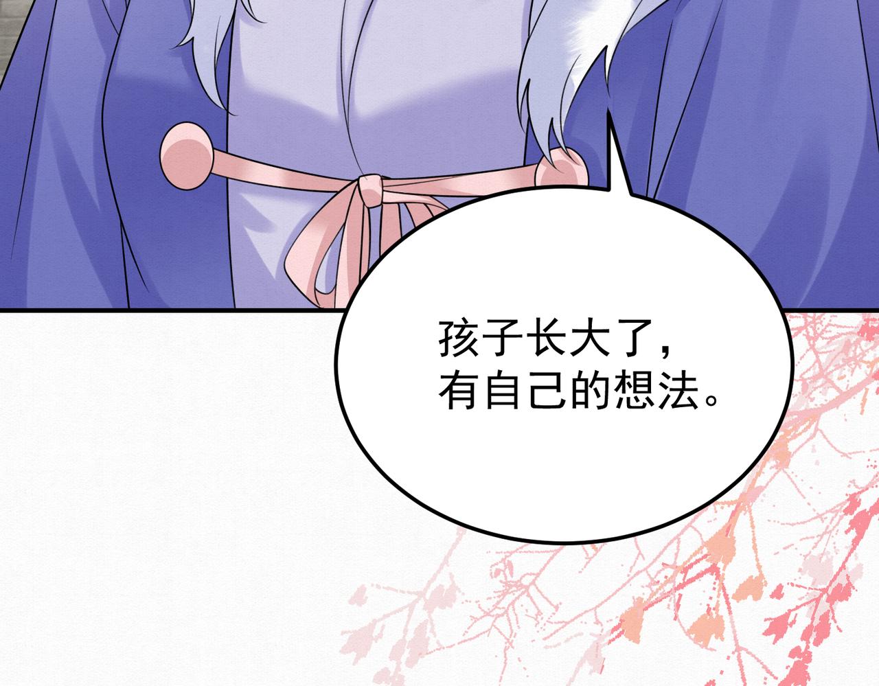 76.战乌玉取三七石(1/2)-第78话