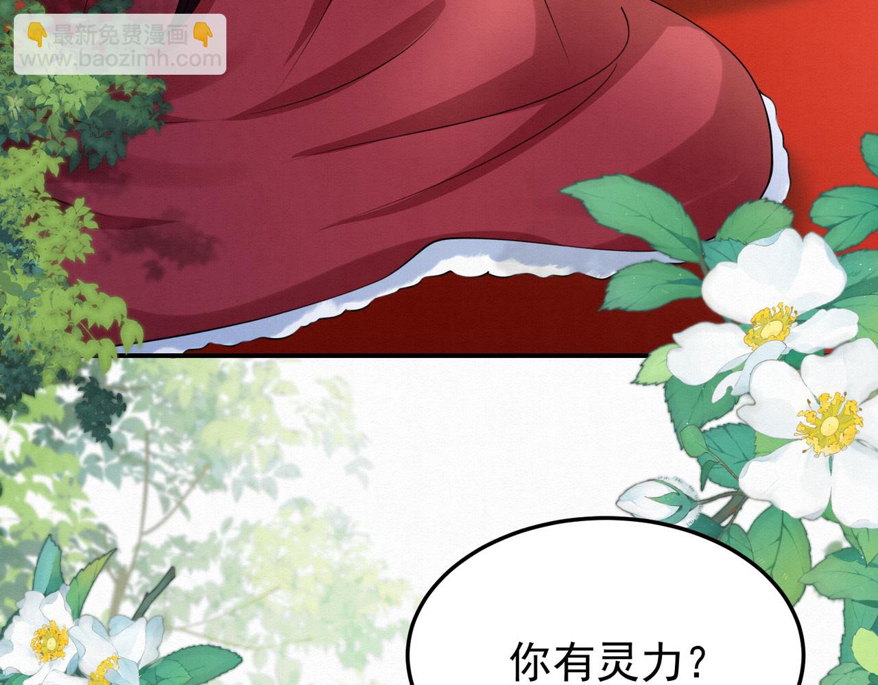 76.战乌玉取三七石(1/2)-第78话