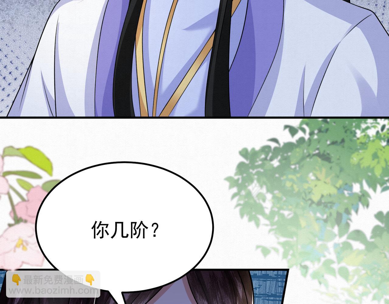 76.战乌玉取三七石(1/2)-第78话