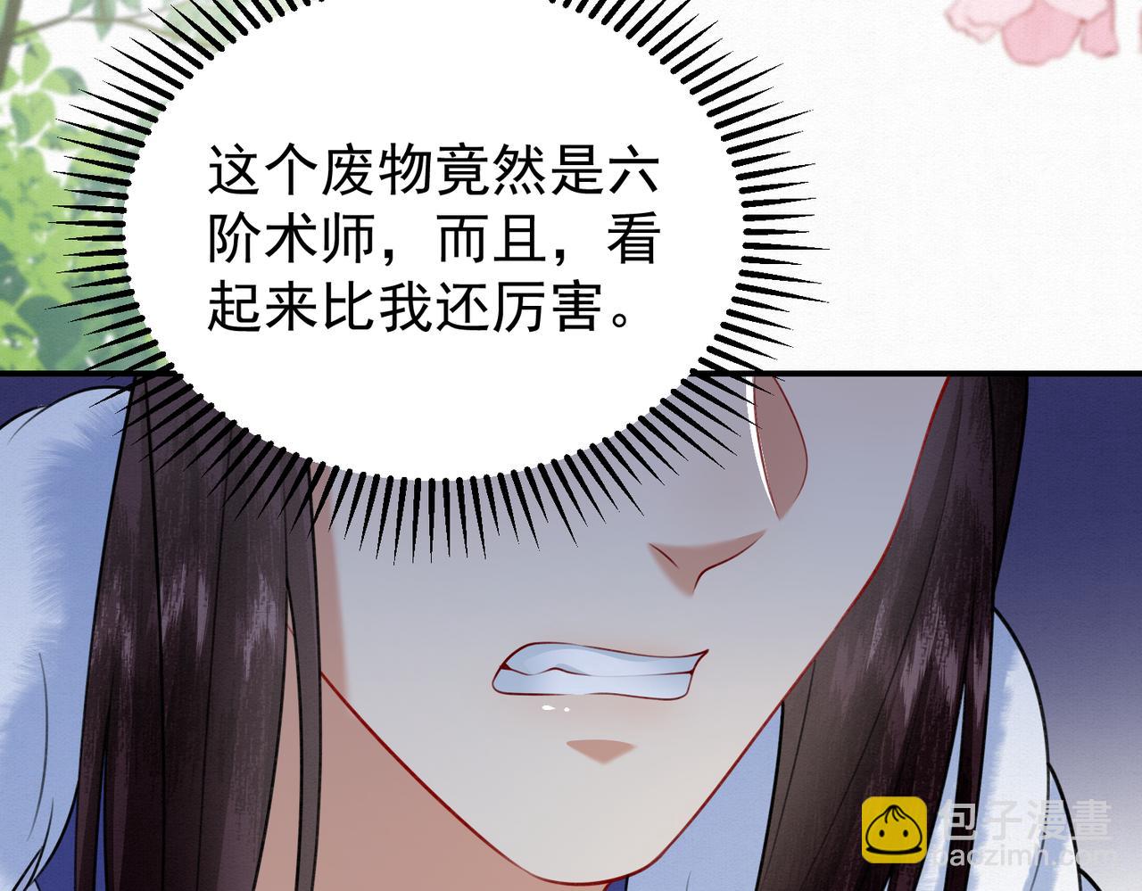 76.战乌玉取三七石(1/2)-第78话