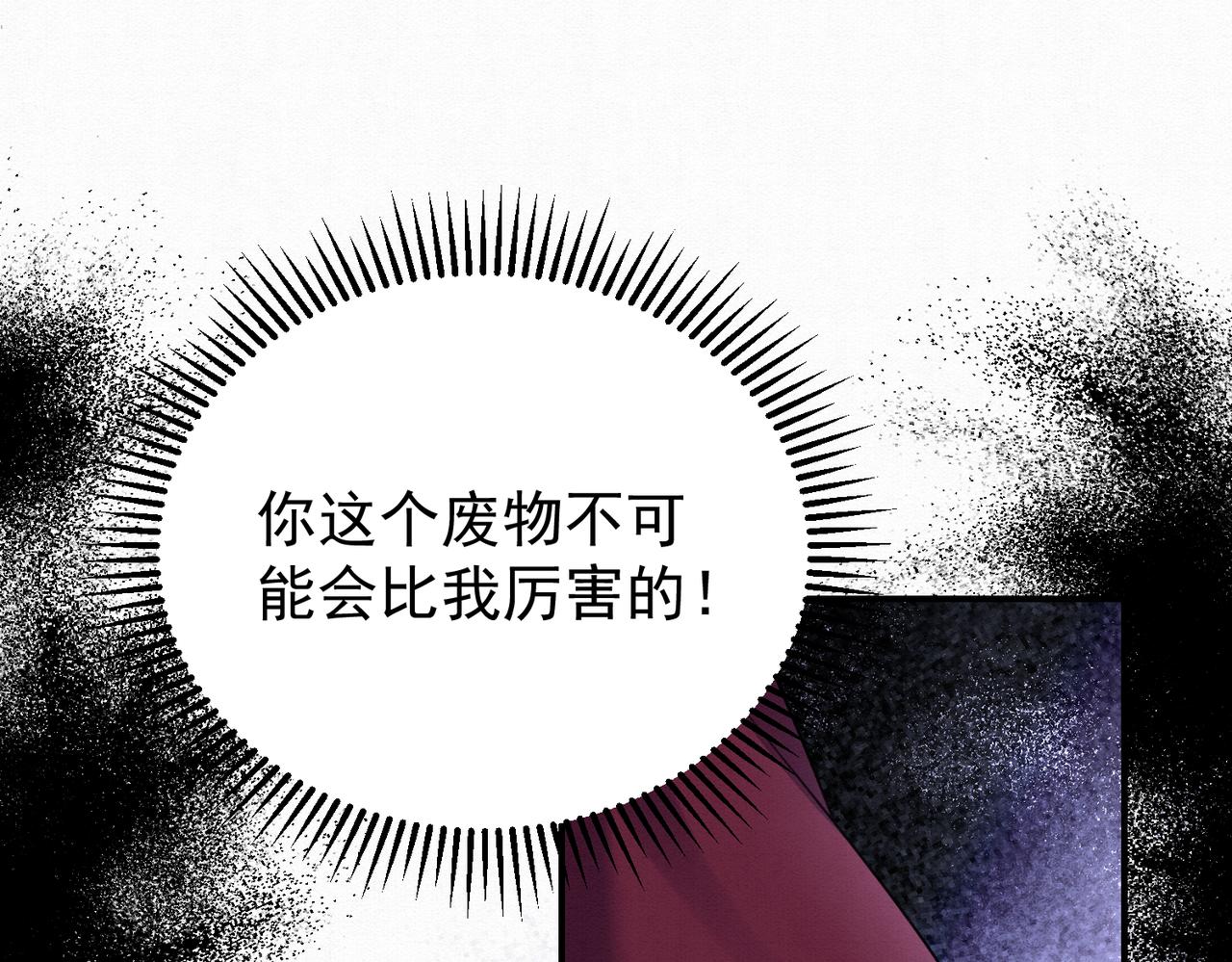 76.战乌玉取三七石(1/2)-第78话