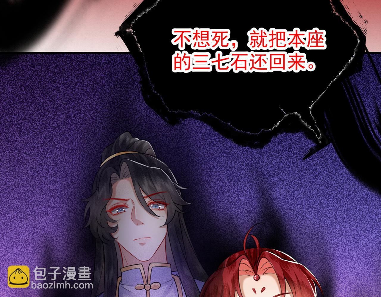 76.战乌玉取三七石(1/2)-第78话