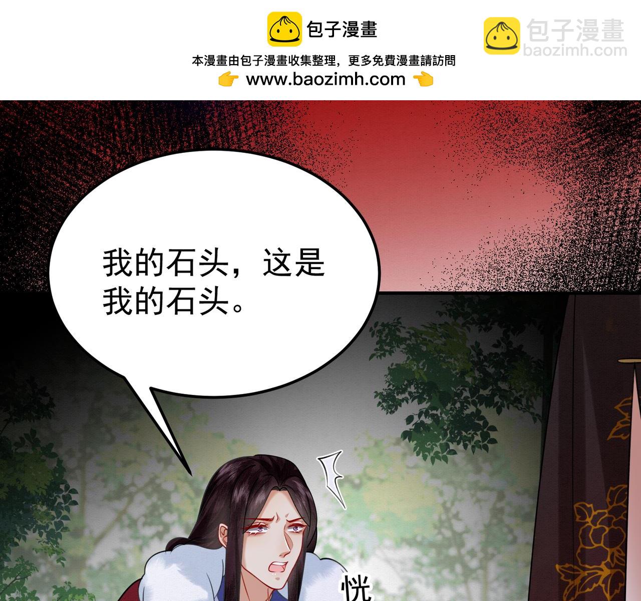 76.战乌玉取三七石(1/2)-第78话