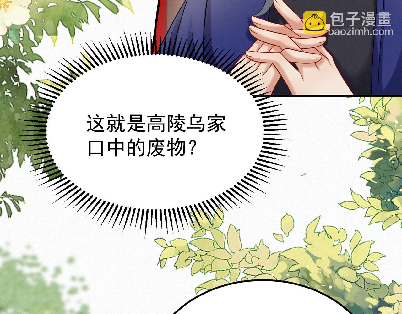 76.战乌玉取三七石(1/2)-第78话