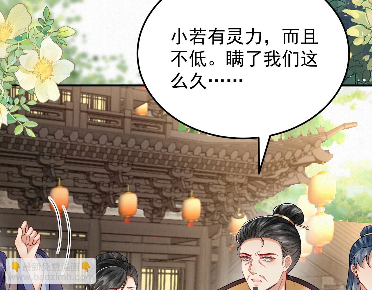 76.战乌玉取三七石(1/2)-第78话