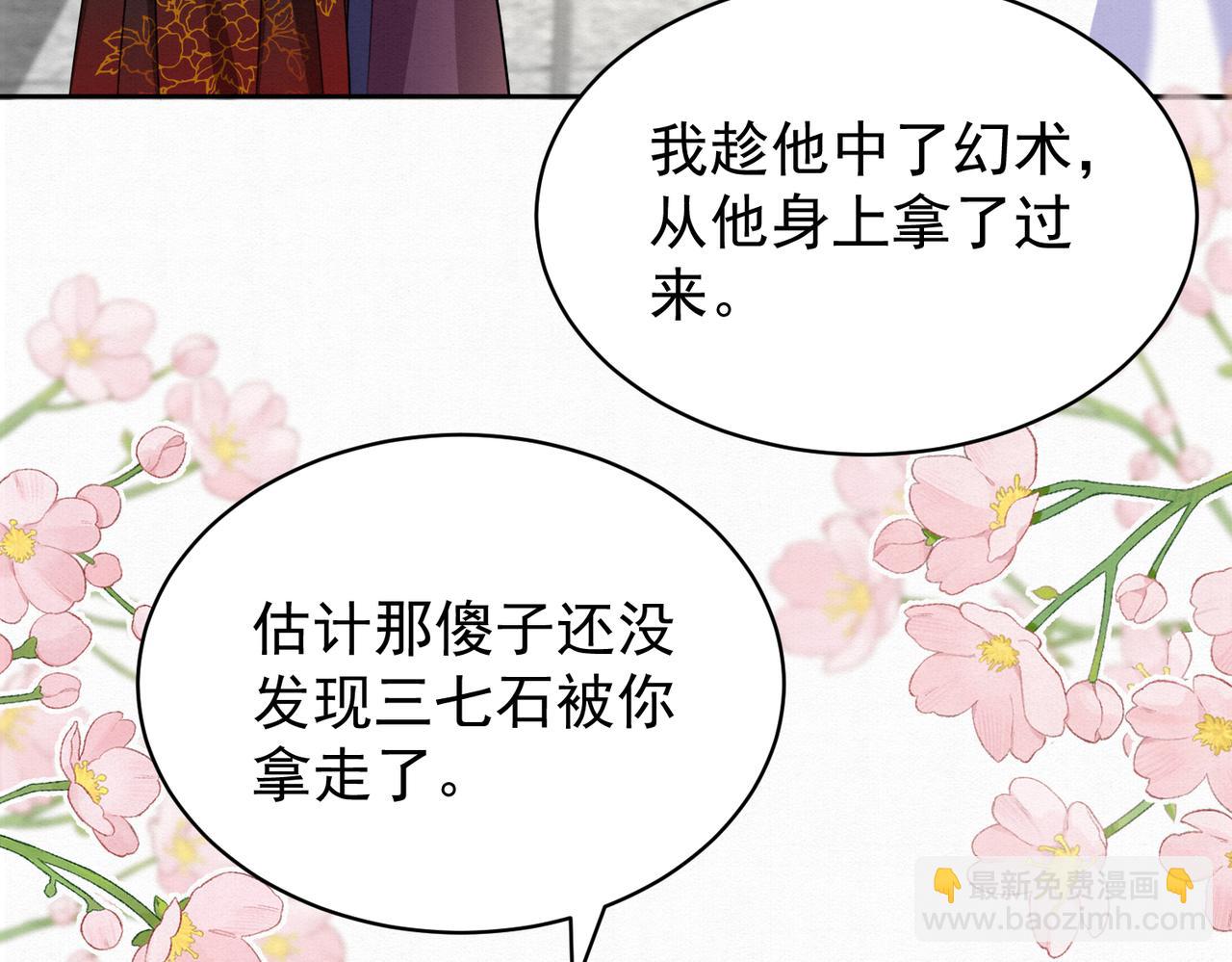 78.乌家惨案(1/2)-第80话