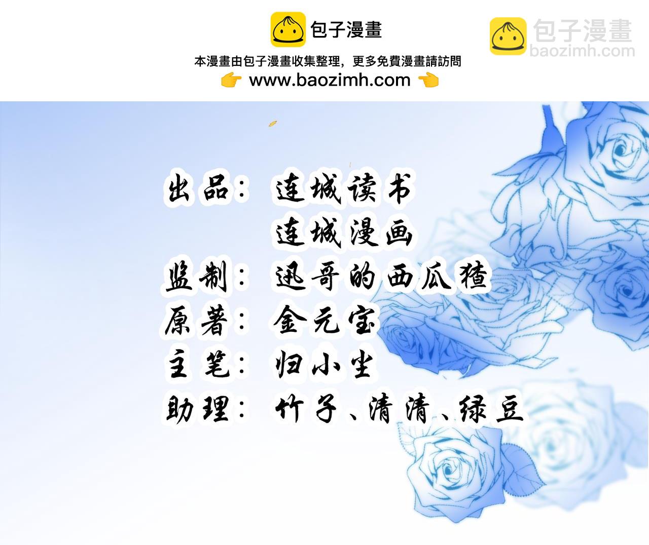 78.乌家惨案(1/2)-第80话