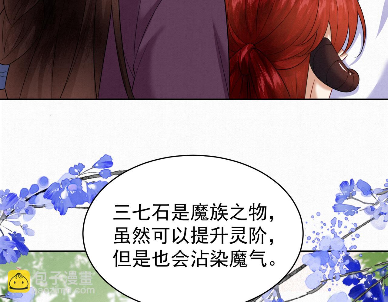 78.乌家惨案(1/2)-第80话