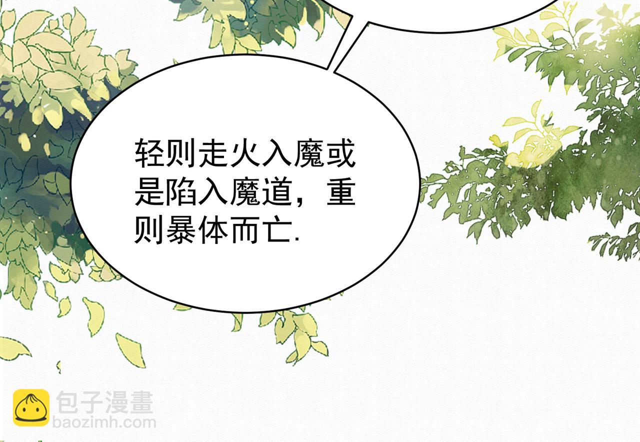 78.乌家惨案(1/2)-第80话