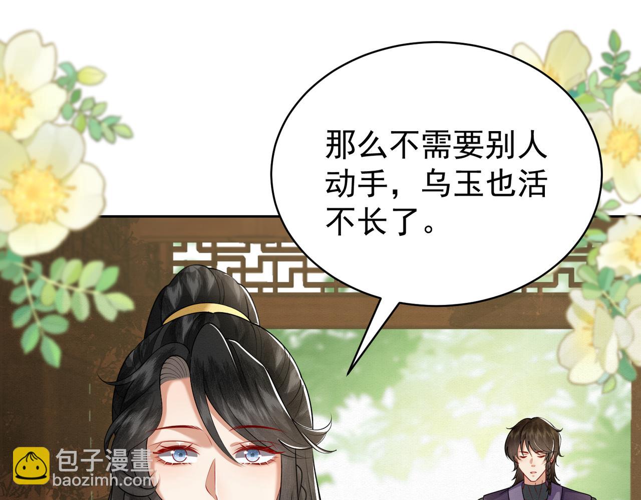 78.乌家惨案(1/2)-第80话