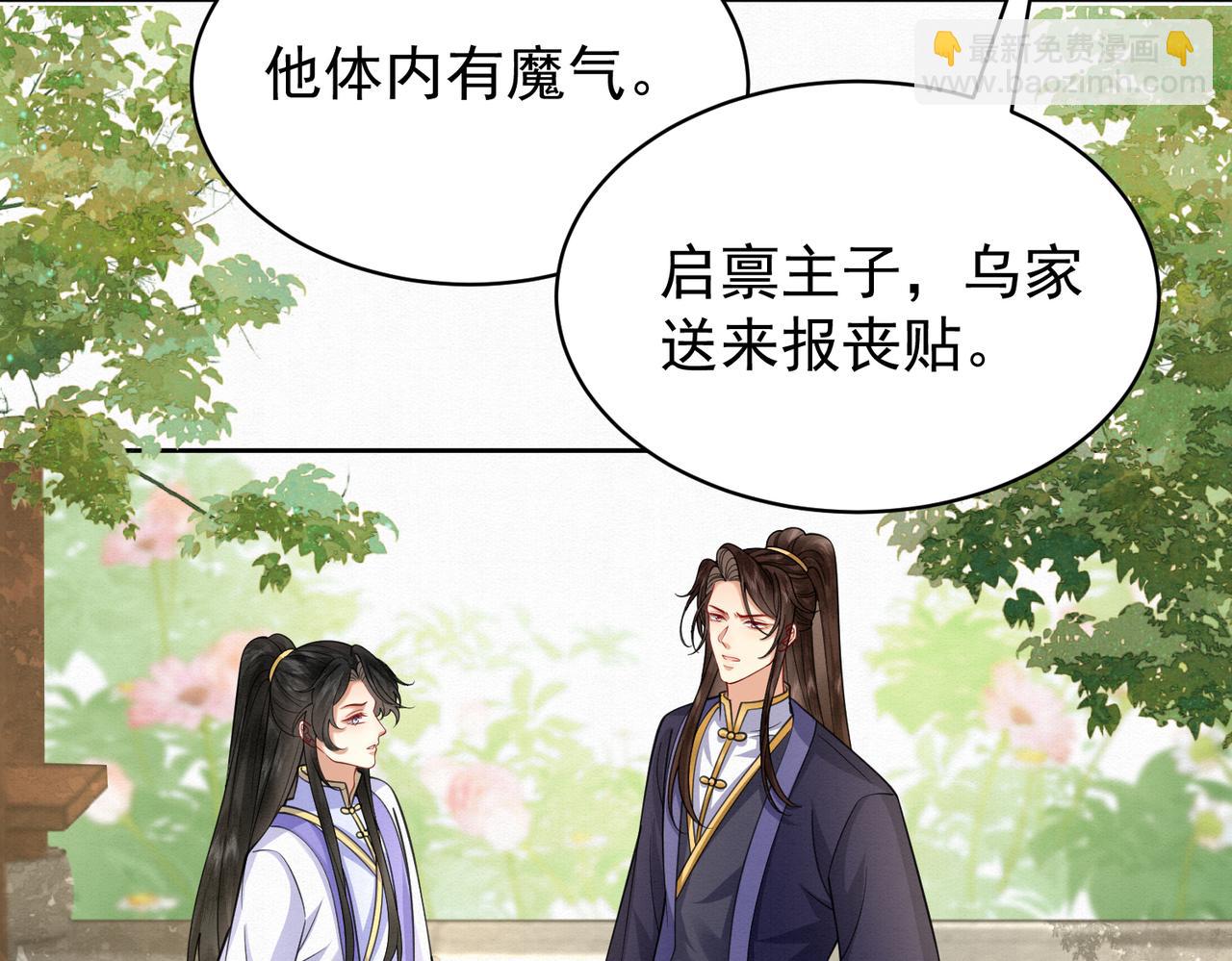 78.乌家惨案(1/2)-第80话