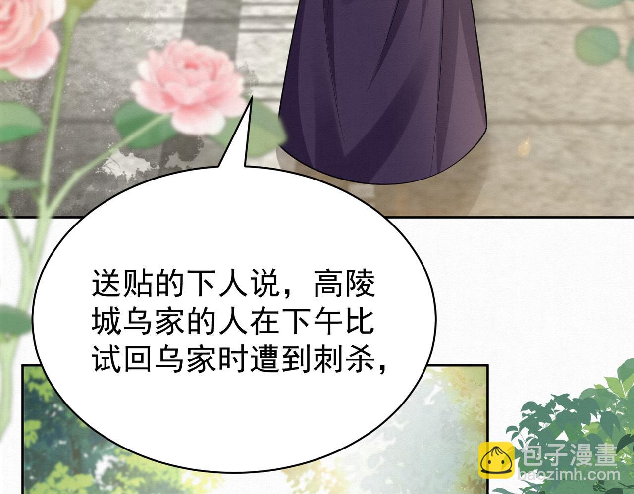 78.乌家惨案(1/2)-第80话