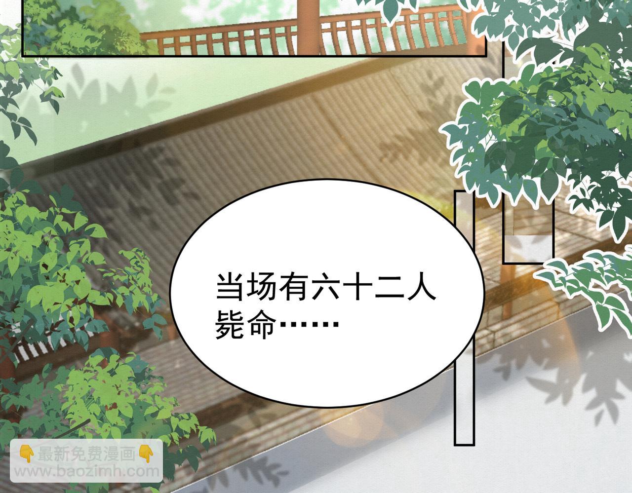 78.乌家惨案(1/2)-第80话