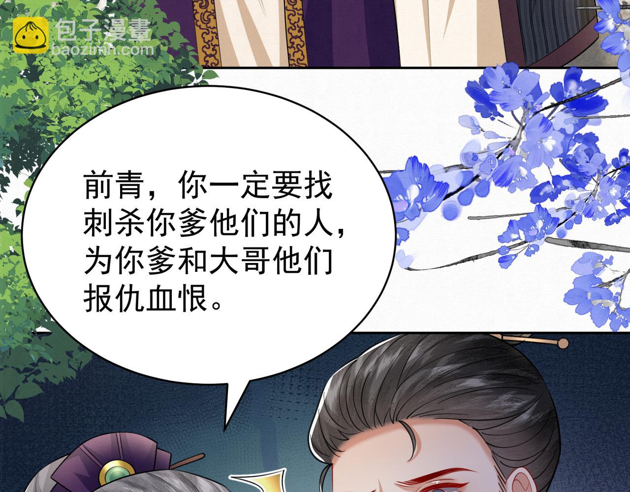 78.乌家惨案(1/2)-第80话