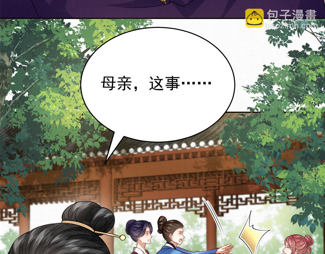 78.乌家惨案(1/2)-第80话