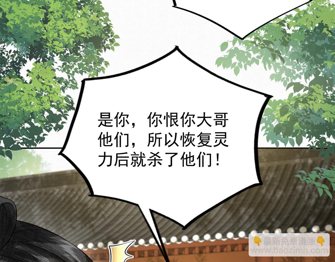 78.乌家惨案(1/2)-第80话