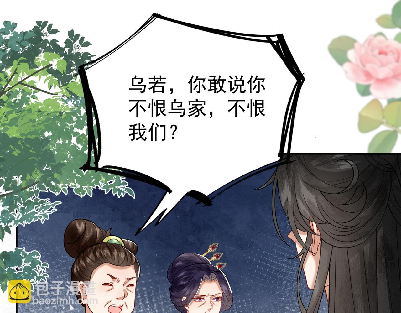 78.乌家惨案(1/2)-第80话