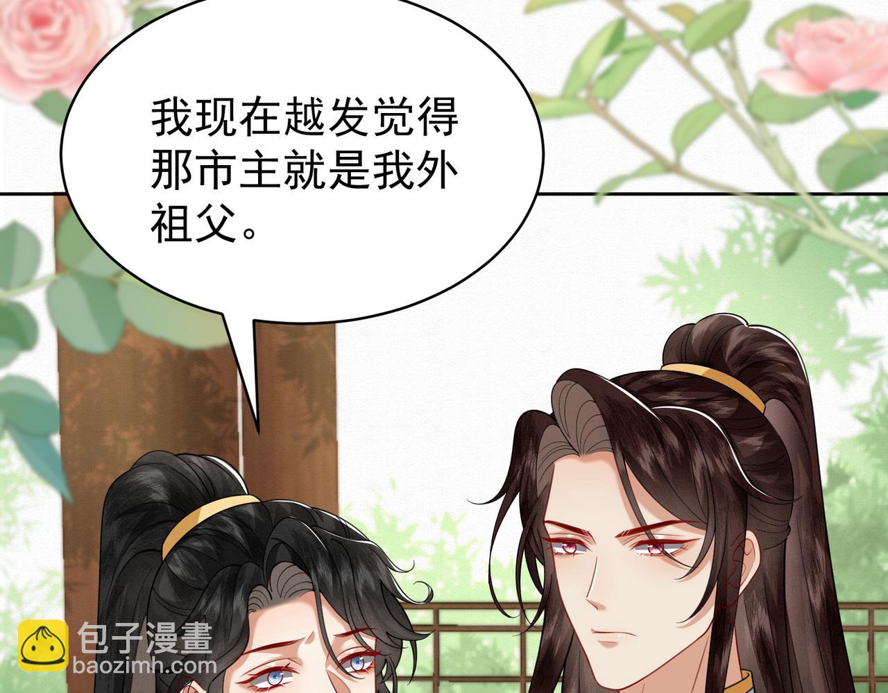 78.乌家惨案(1/2)-第80话