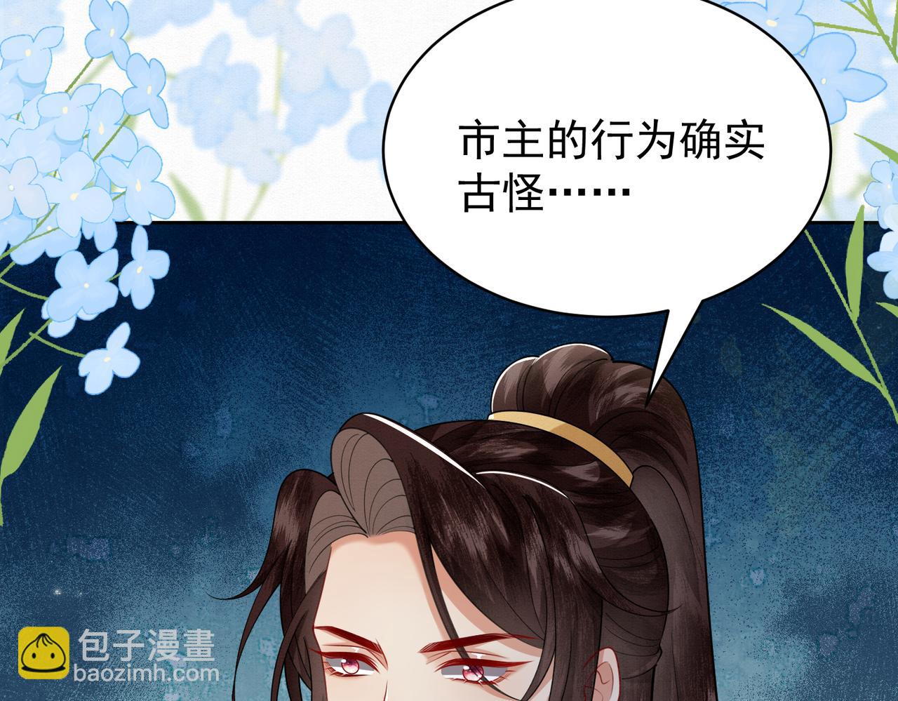 78.乌家惨案(1/2)-第80话