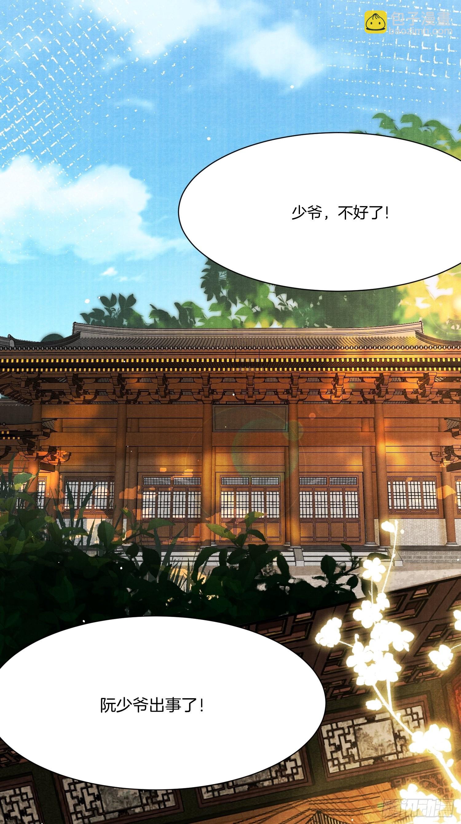 10.我们没吵架-第10话