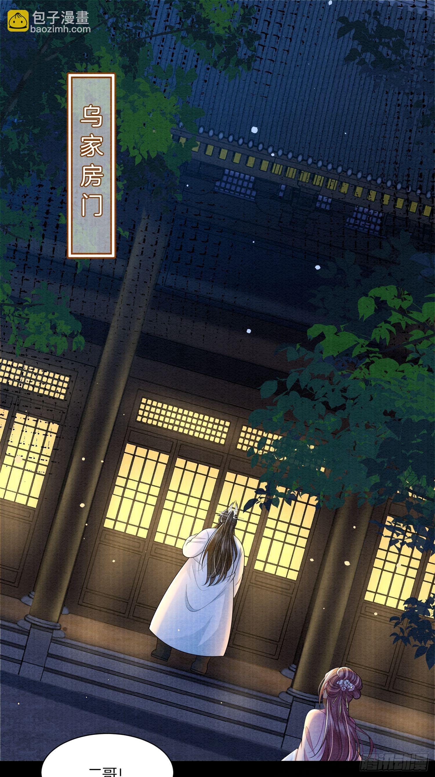 10.我们没吵架-第10话