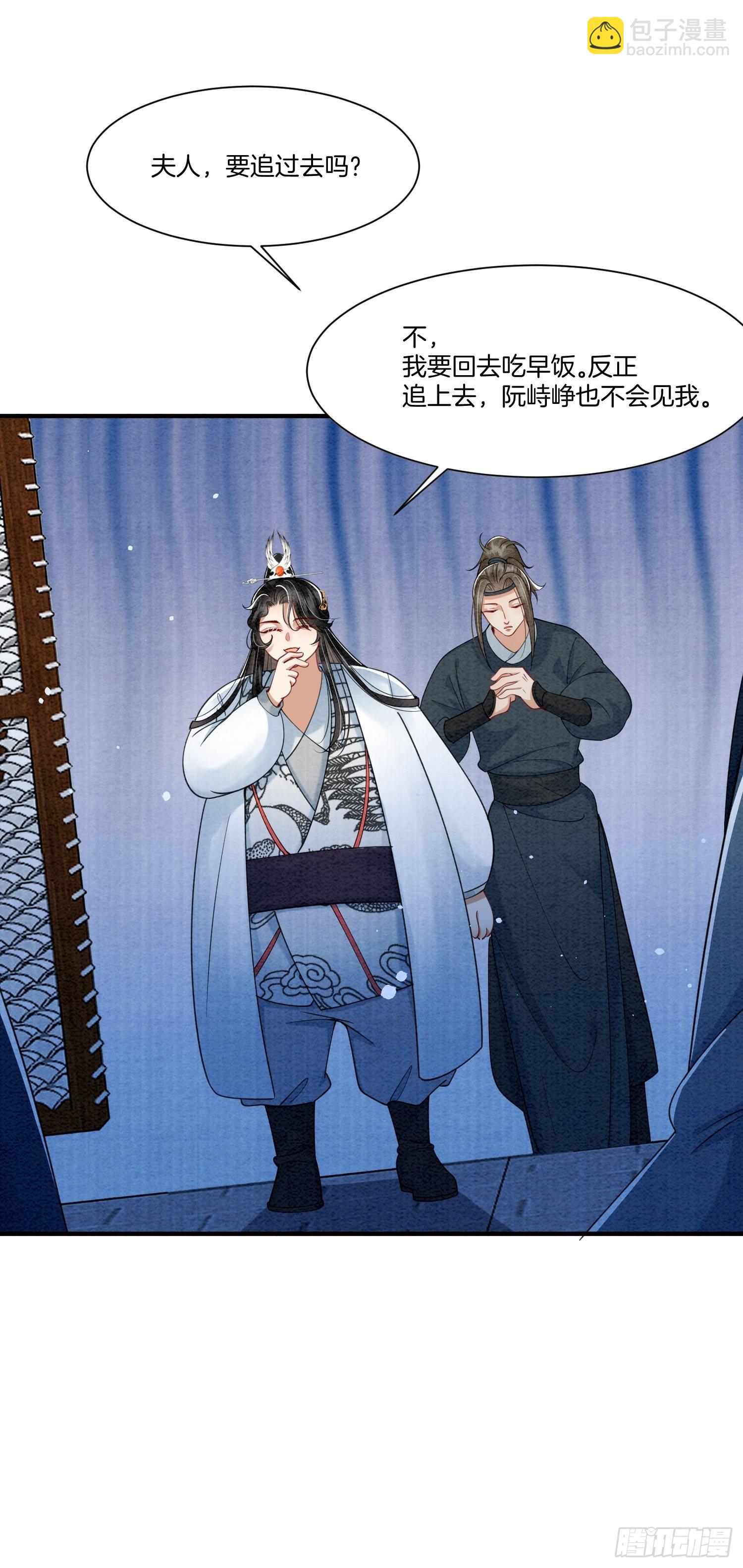 10.我们没吵架-第10话