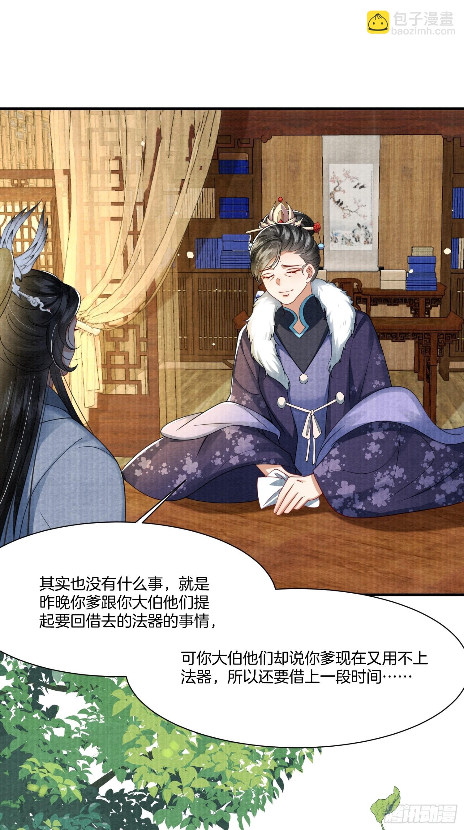 10.我们没吵架-第10话