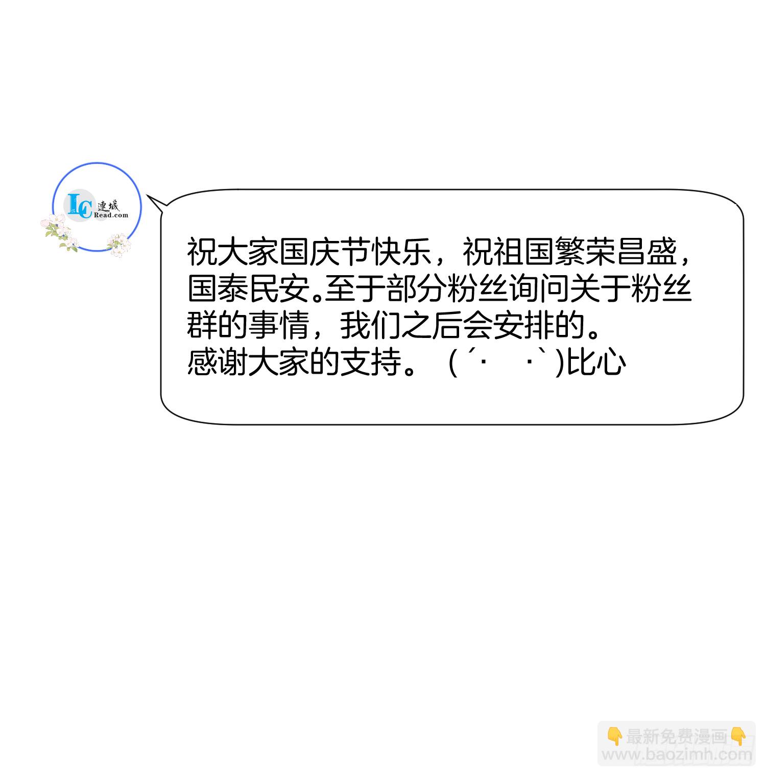 廢妻重生 - 10.我們沒吵架 - 4