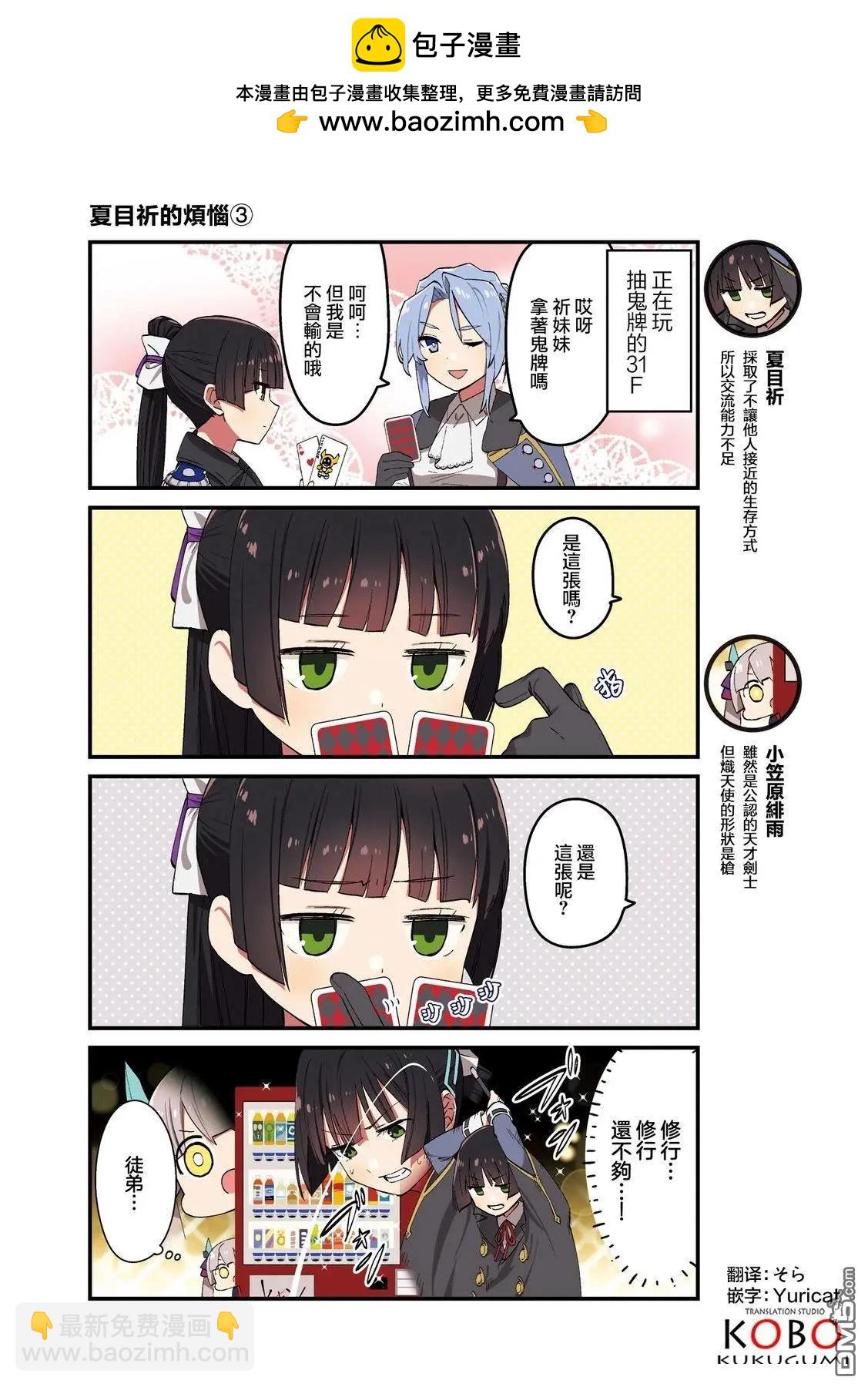 緋染天空(紅燒天堂)小劇場 - 88-136(1/2) - 2