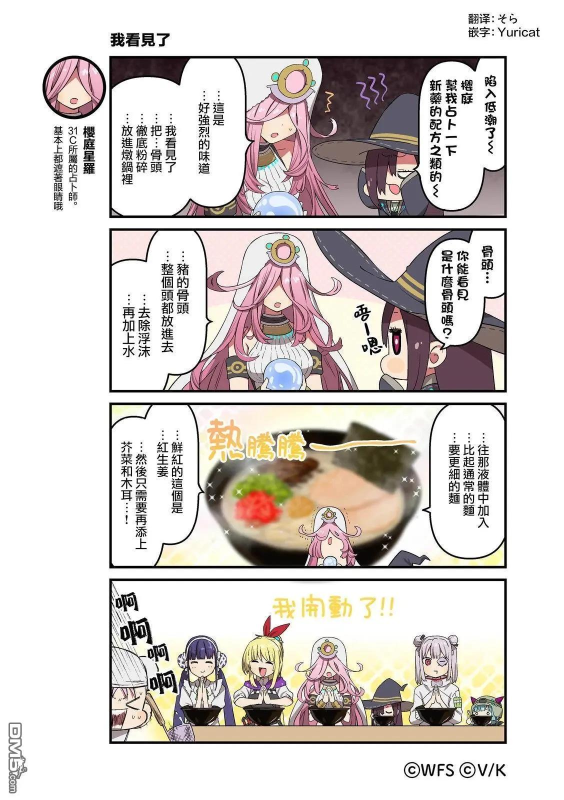 緋染天空(紅燒天堂)小劇場 - 88-136(1/2) - 7