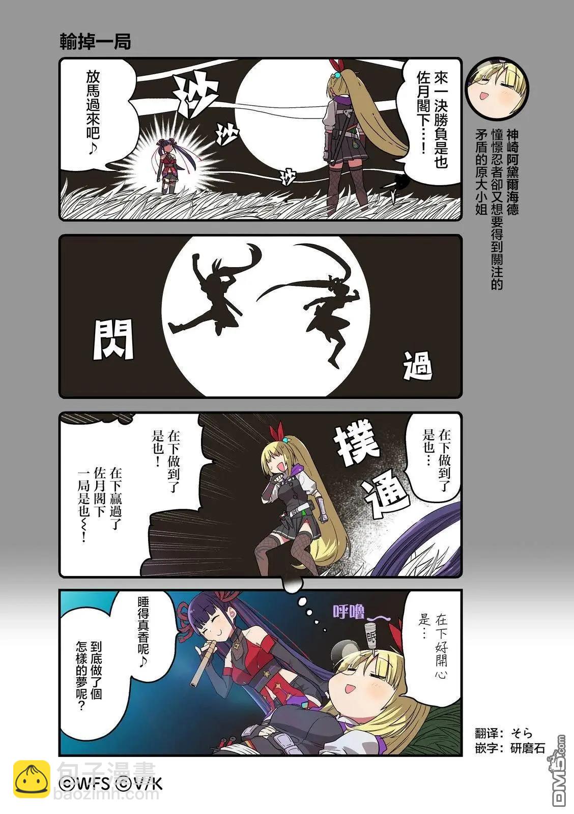 緋染天空(紅燒天堂)小劇場 - 88-136(1/2) - 6