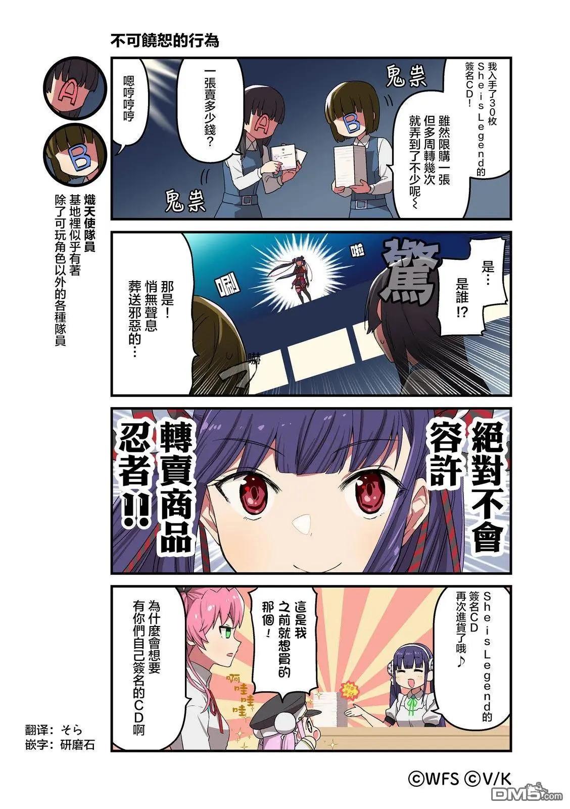 緋染天空(紅燒天堂)小劇場 - 88-136(1/2) - 7