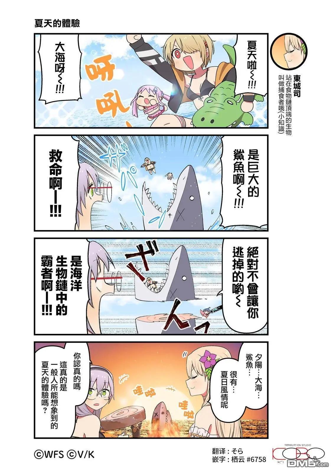 緋染天空(紅燒天堂)小劇場 - 88-136(1/2) - 5