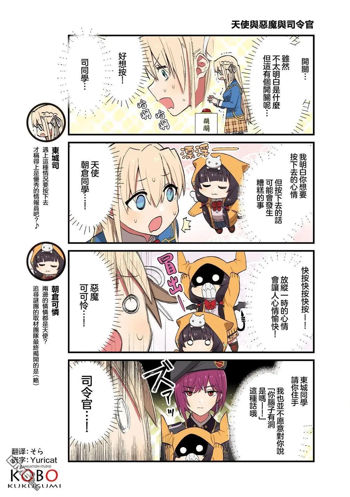緋染天空(紅燒天堂)小劇場 - 88-136(1/2) - 3